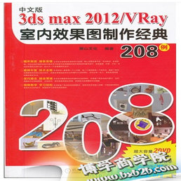 İ3ds max 2012 VRayЧͼ208